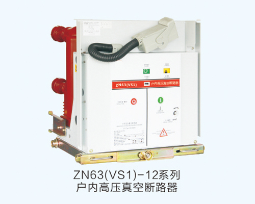 ZN63-12��(c��)�bʽ��(h��)��(n��i)�߉���Ք�·��